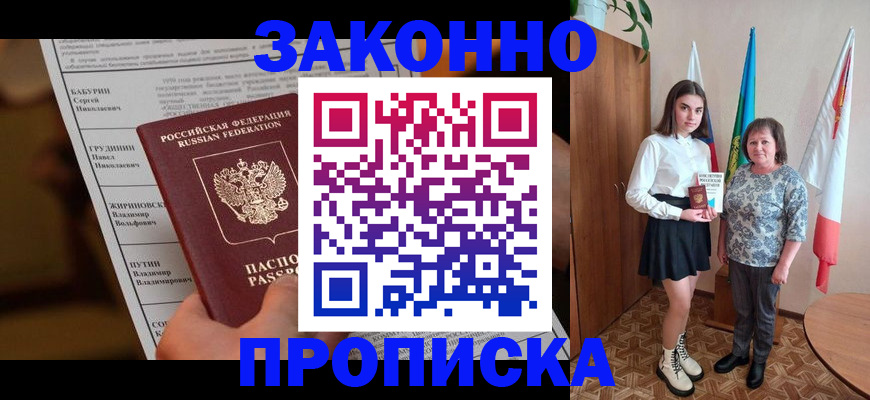 временная регистрация для всех в Камызяке